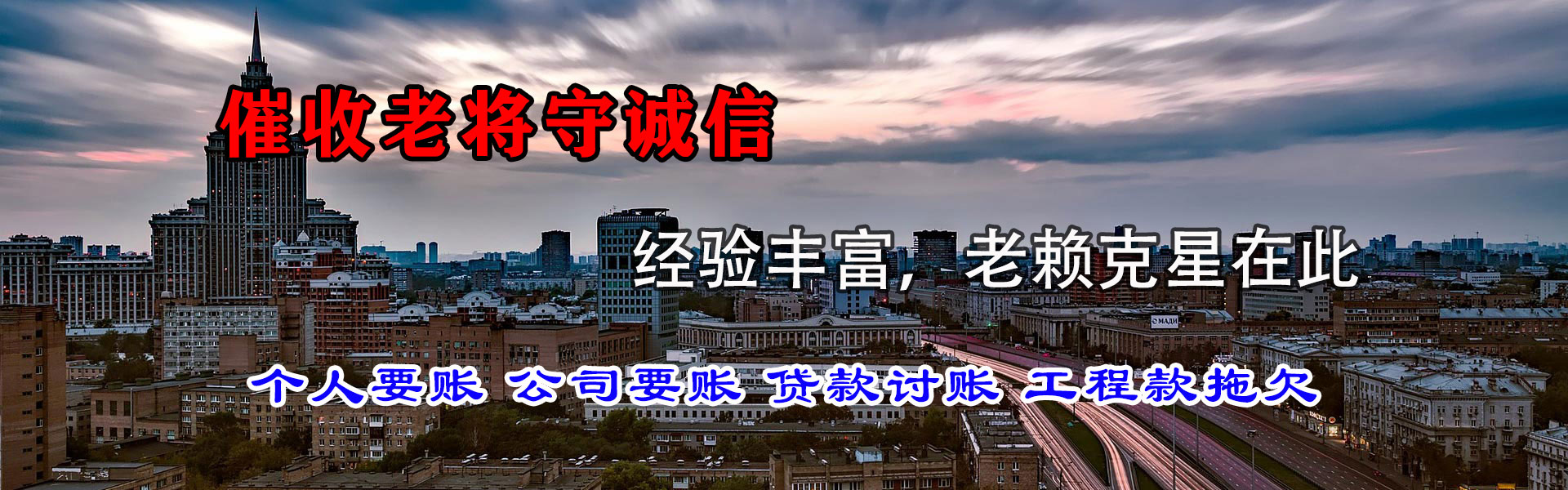 梅河口追债公司